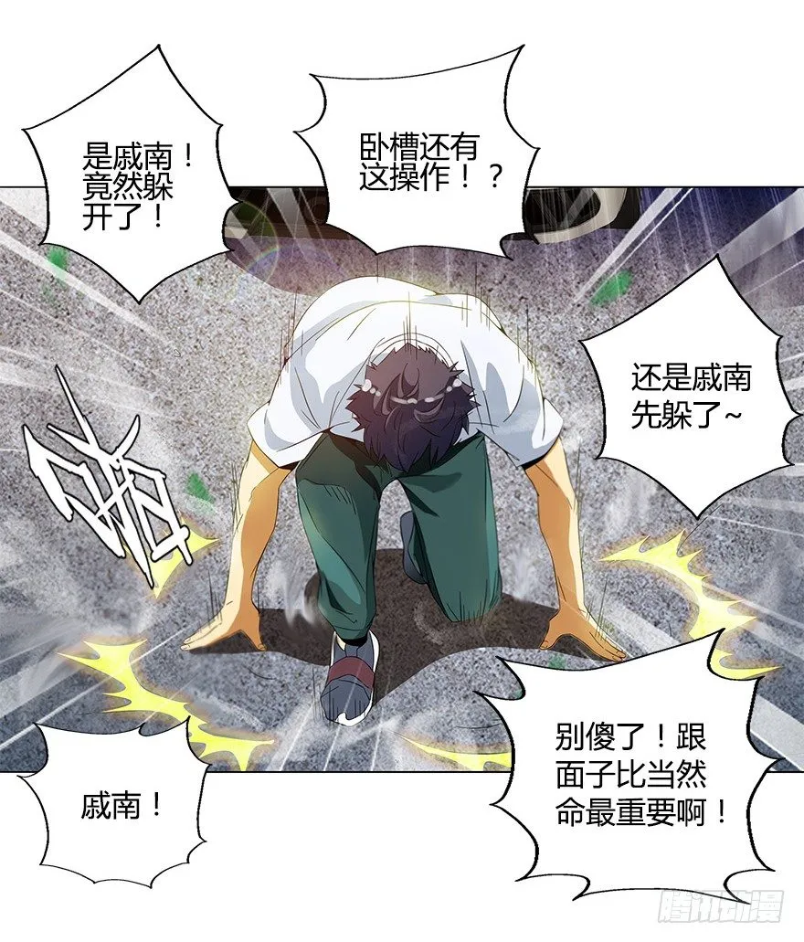 第九集 你到底是谁！？ 第16页