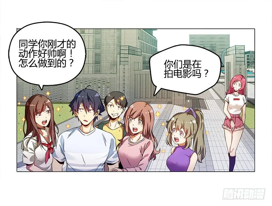第九集 你到底是谁！？ 第18页