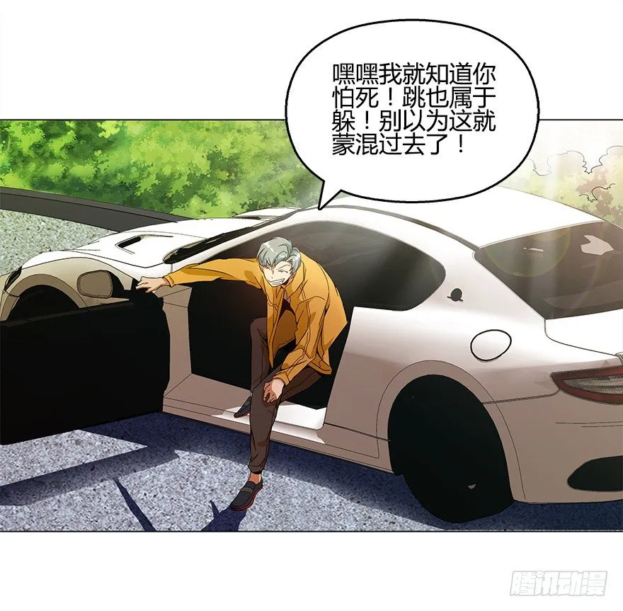 第九集 你到底是谁！？ 第20页