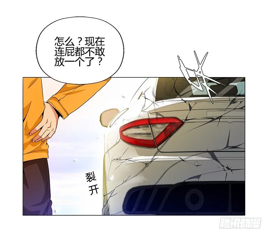 第九集 你到底是谁！？ 第21页
