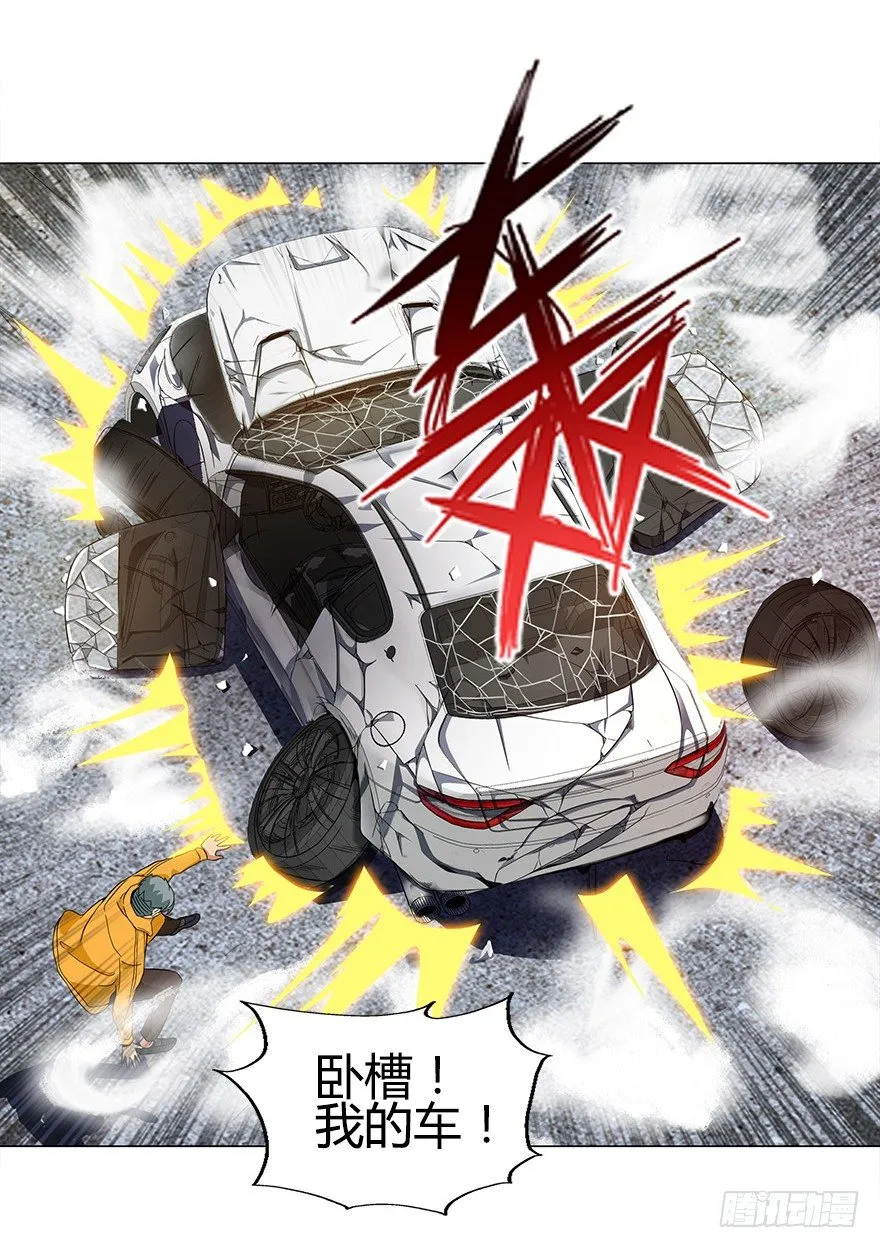 第九集 你到底是谁！？ 第22页