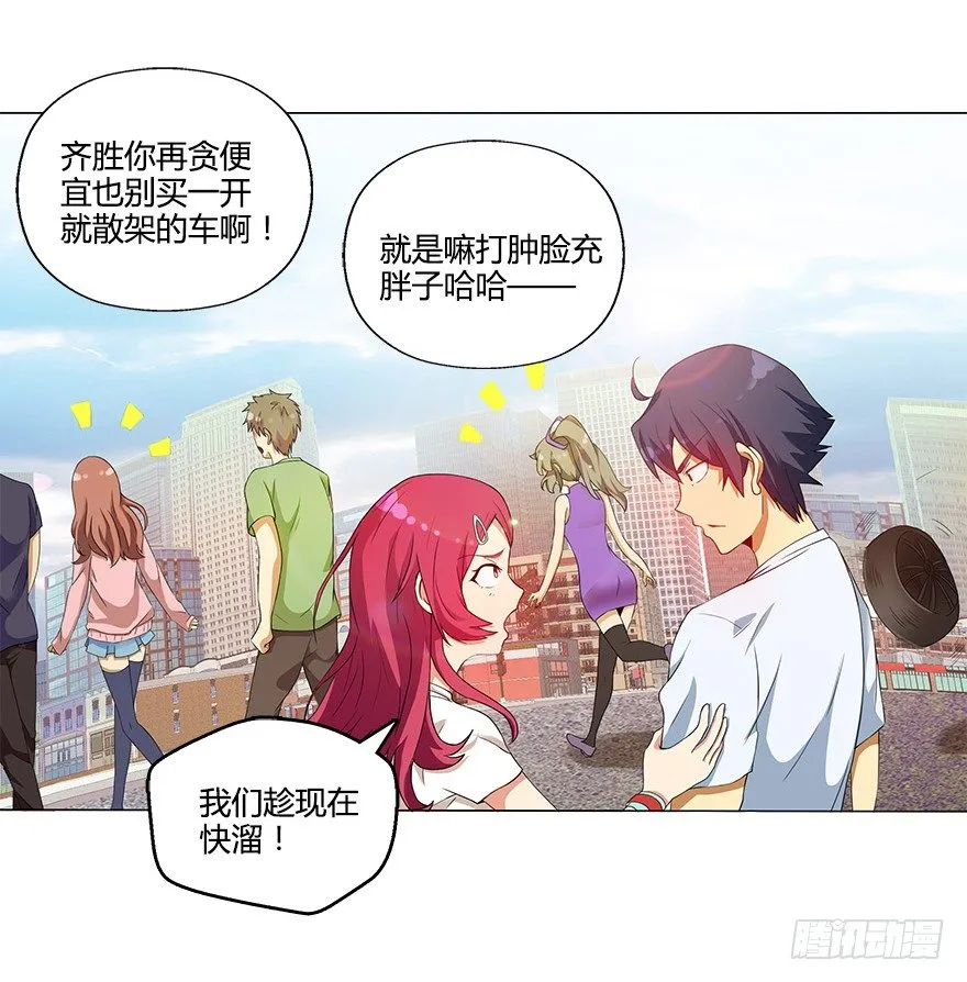 第九集 你到底是谁！？ 第24页