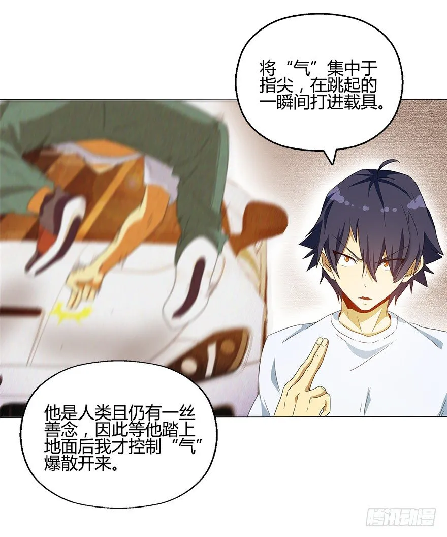 第九集 你到底是谁！？ 第28页