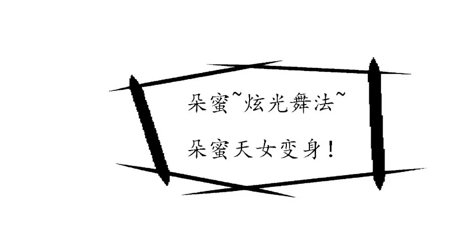 第九集 你到底是谁！？ 第45页
