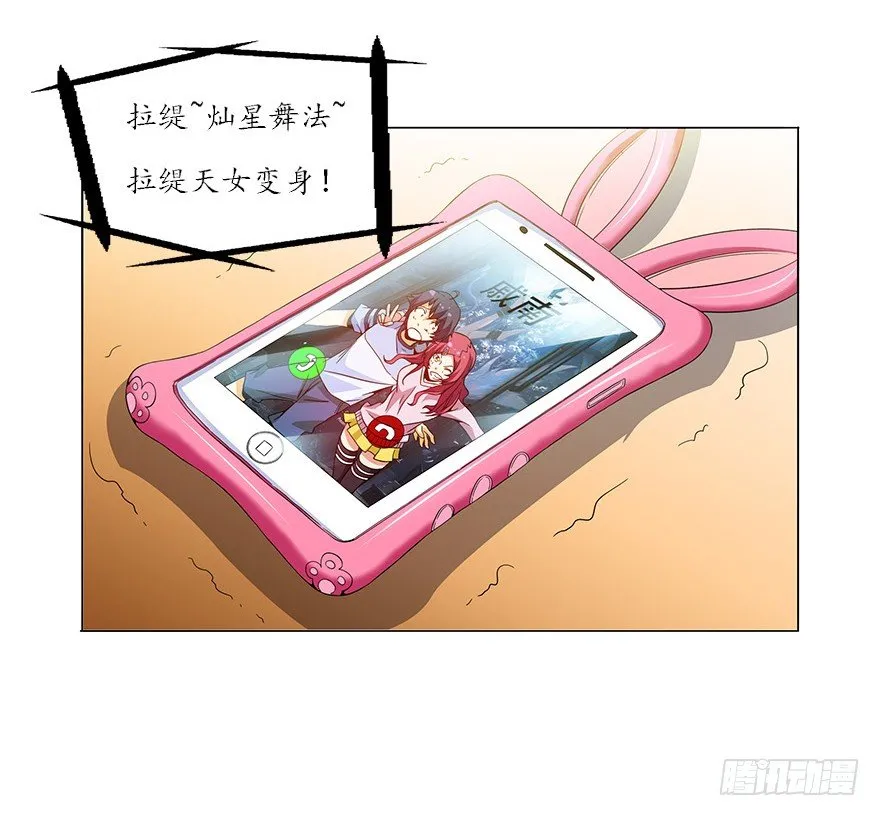 第九集 你到底是谁！？ 第47页