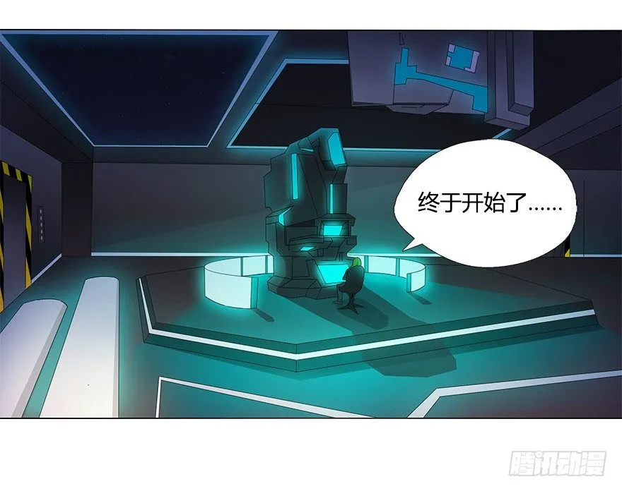 第十集 两个世界的限时通话 第8页