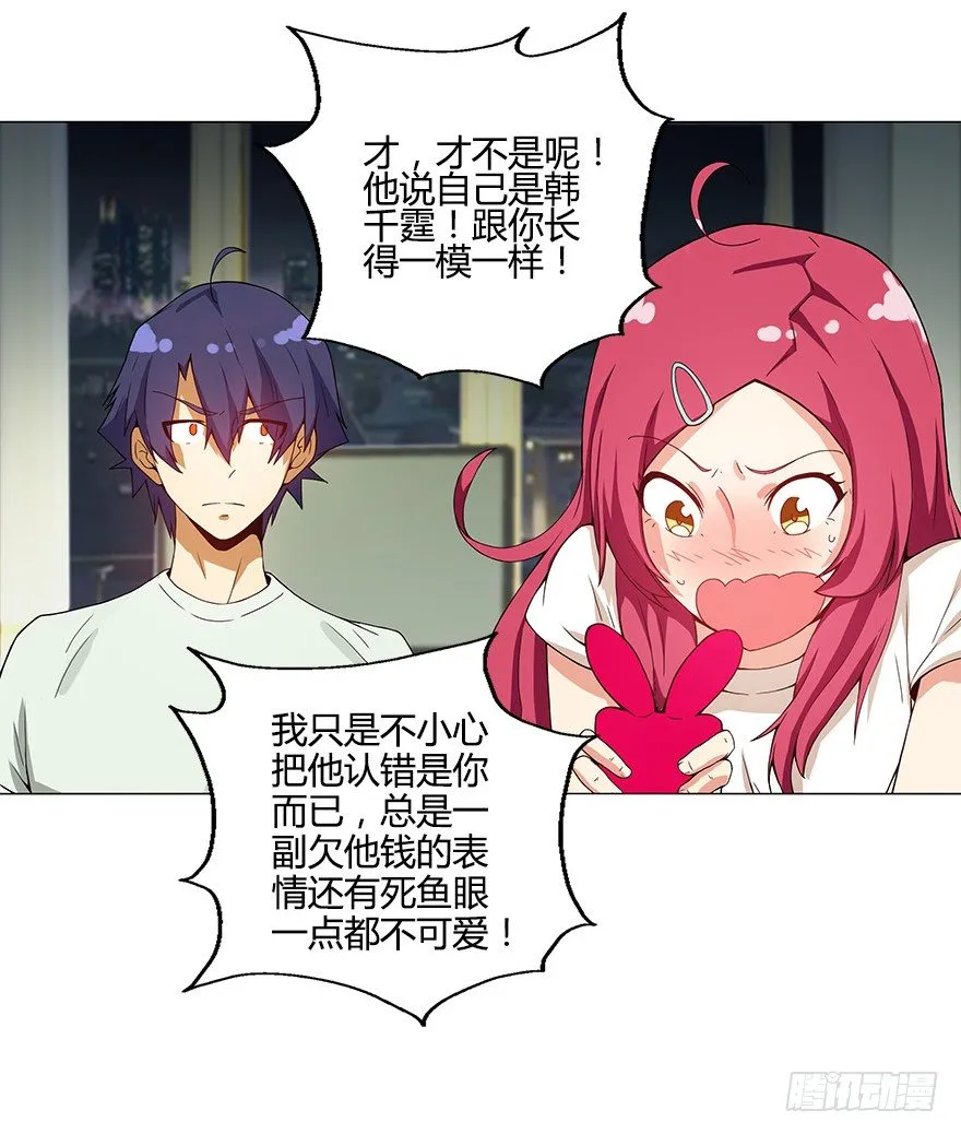 第十集 两个世界的限时通话 第10页