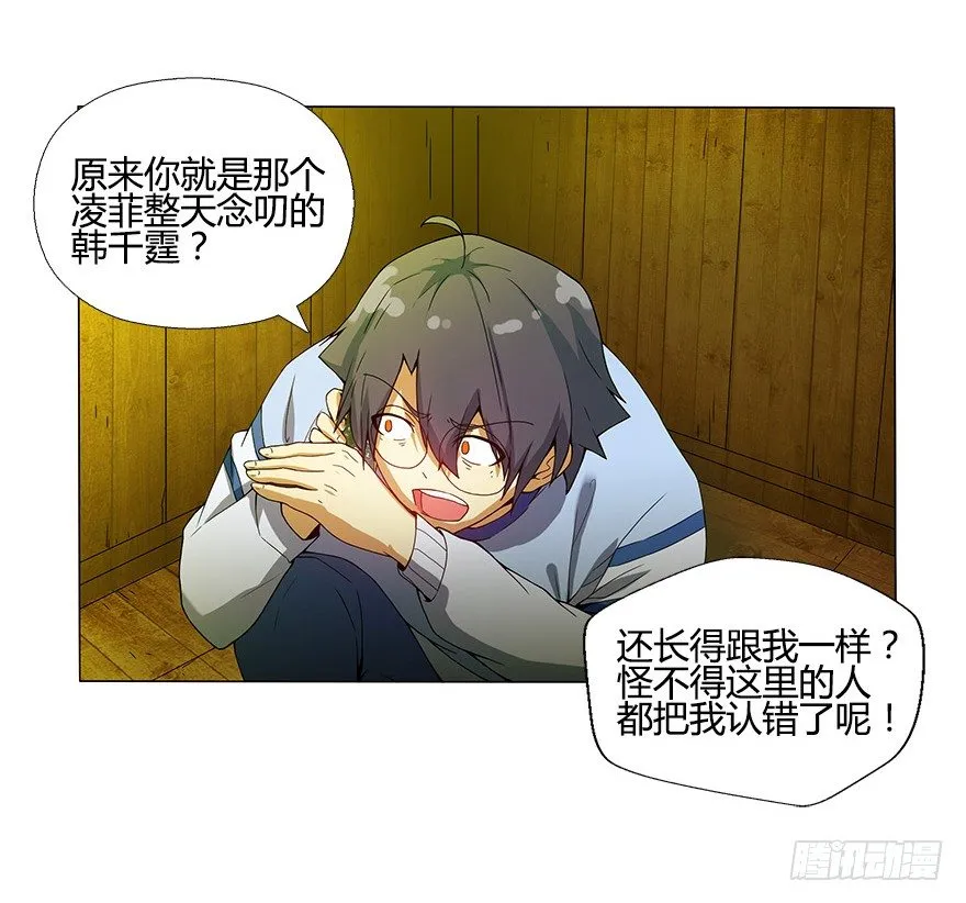 第十集 两个世界的限时通话 第11页
