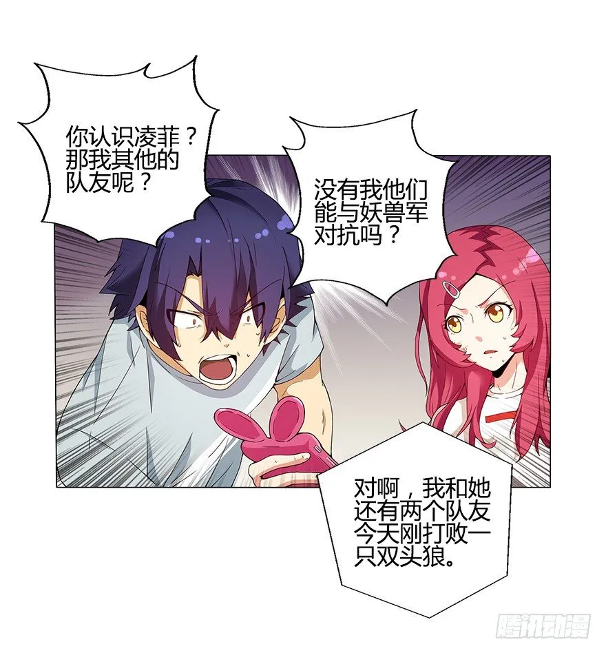 第十集 两个世界的限时通话 第12页