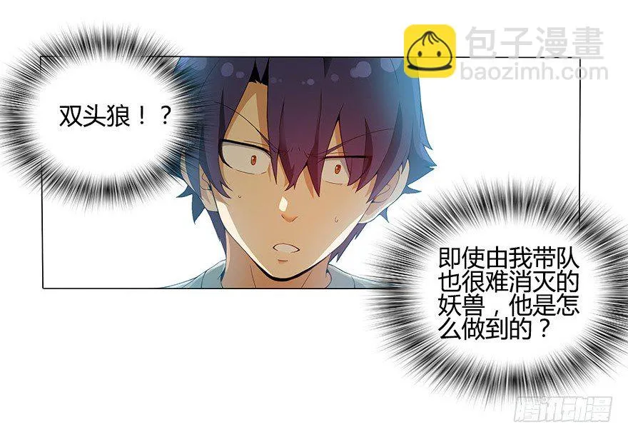 第十集 两个世界的限时通话 第13页