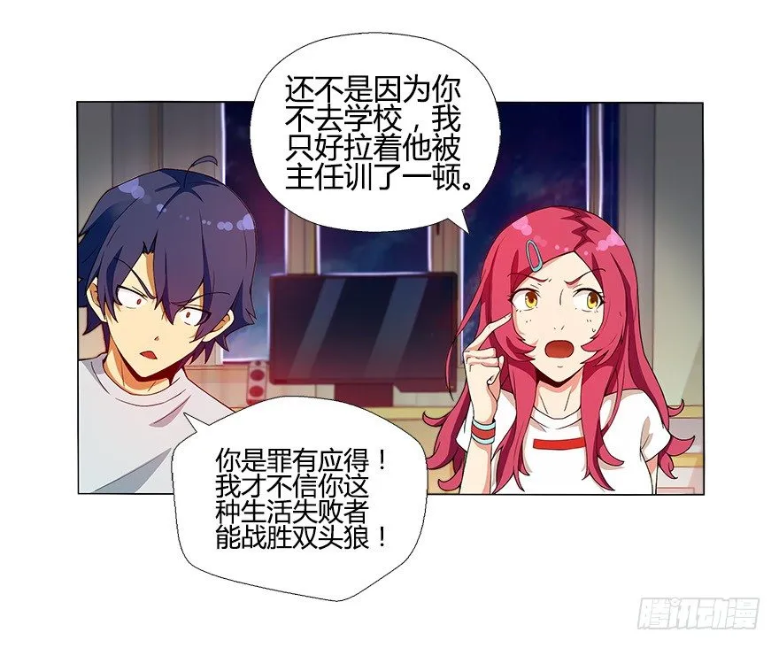 第十集 两个世界的限时通话 第17页