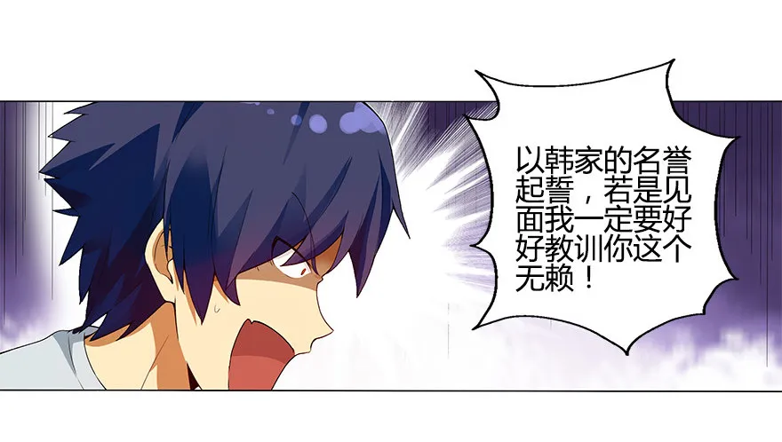 第十集 两个世界的限时通话 第19页