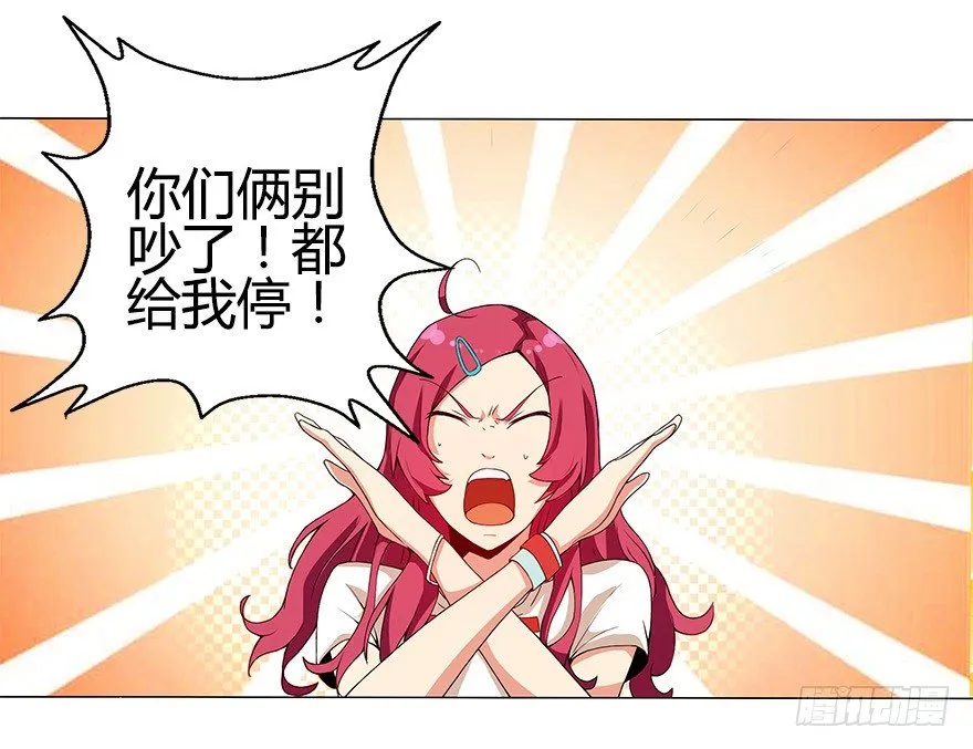 第十集 两个世界的限时通话 第20页