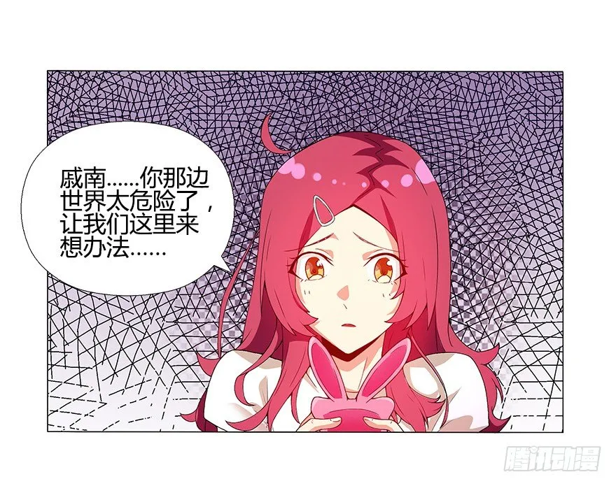 第十集 两个世界的限时通话 第25页