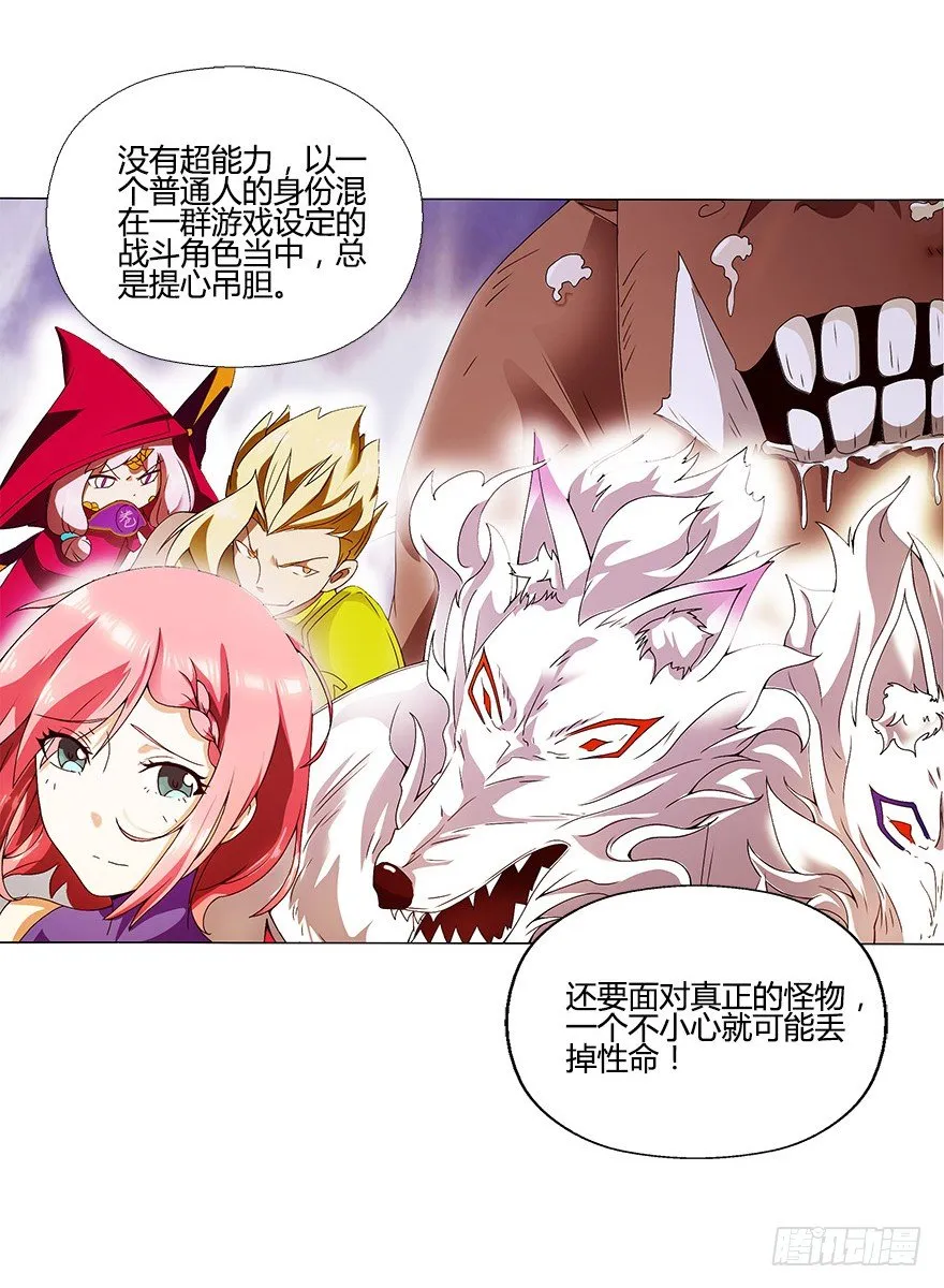 第十集 两个世界的限时通话 第27页