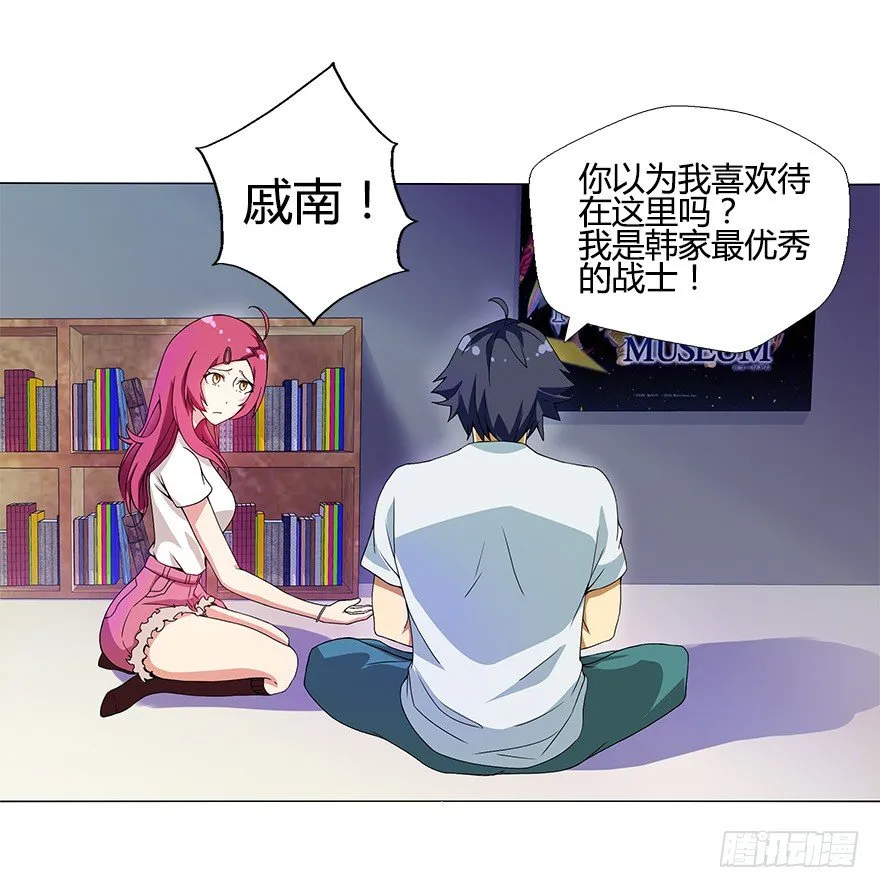 第十集 两个世界的限时通话 第29页