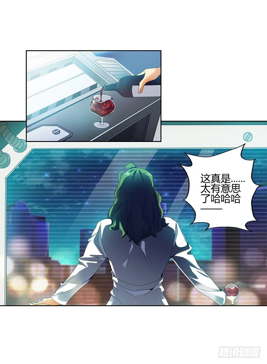 第十集 两个世界的限时通话 第33页