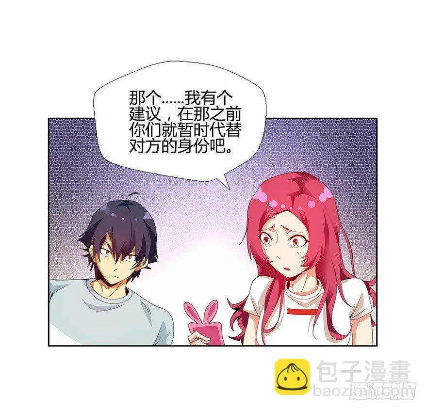 第十集 两个世界的限时通话 第34页