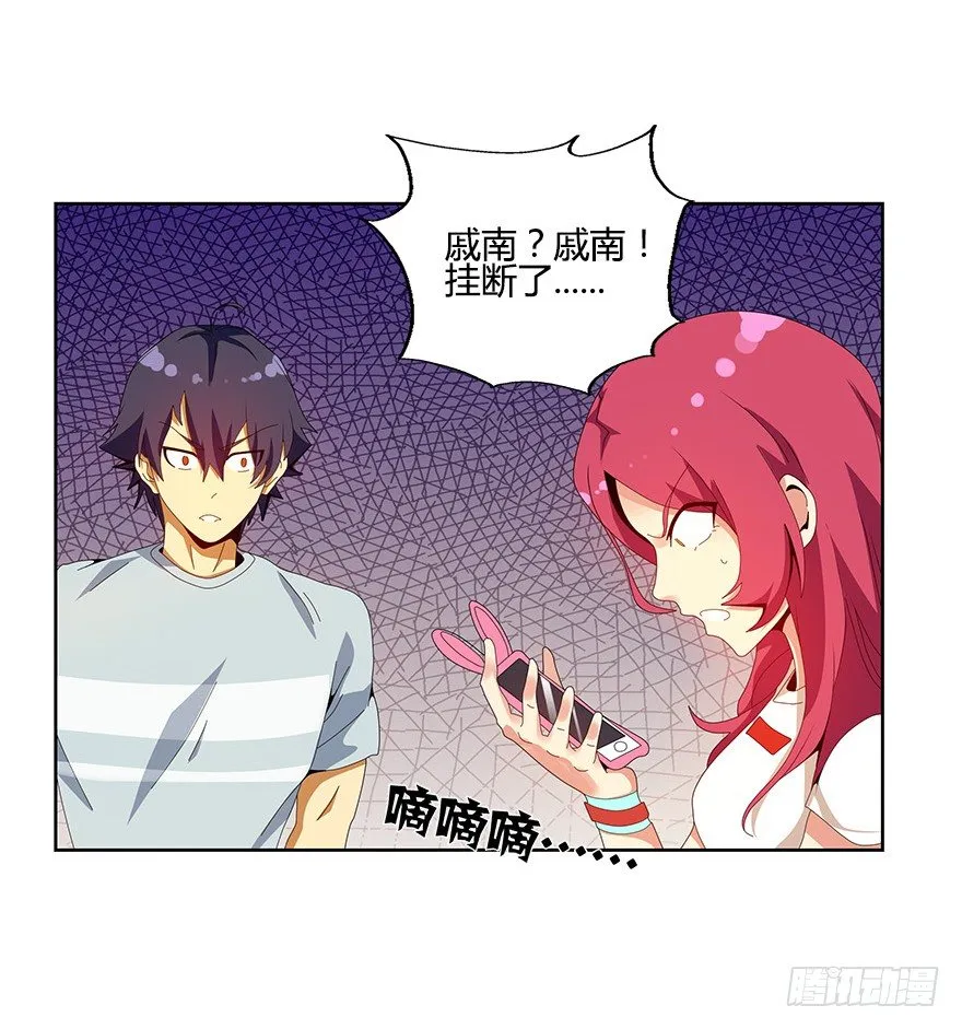 第十集 两个世界的限时通话 第39页