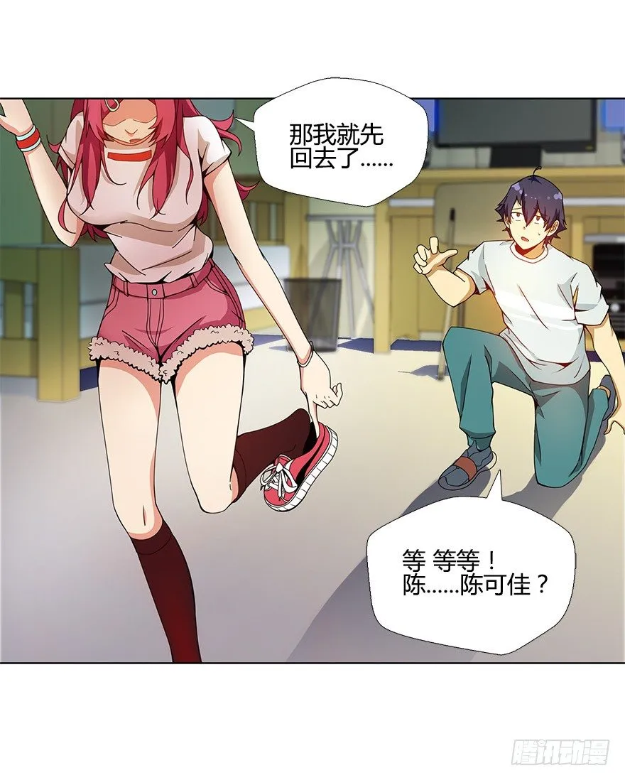 第十集 两个世界的限时通话 第44页