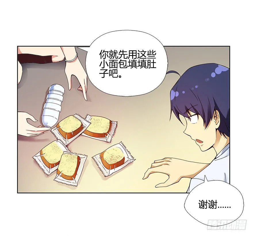 第十集 两个世界的限时通话 第46页
