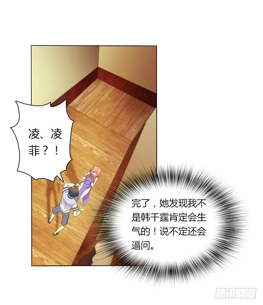 第十一集 夜幕杀机 第2页