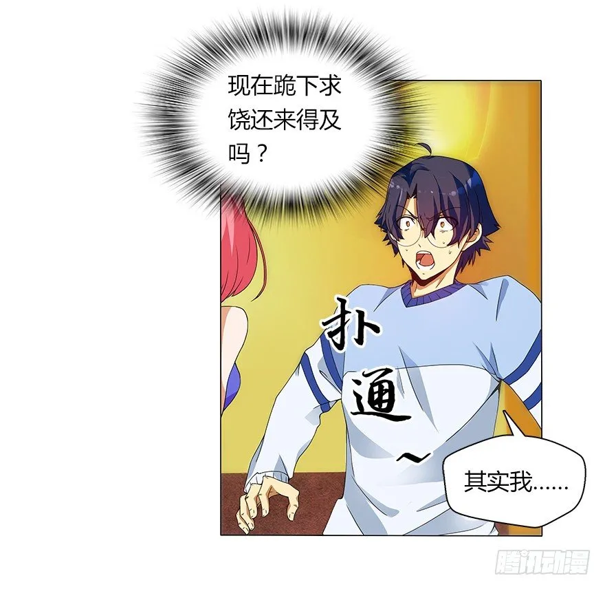 第十一集 夜幕杀机 第3页