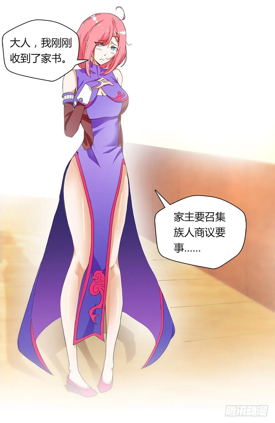 第十一集 夜幕杀机 第4页