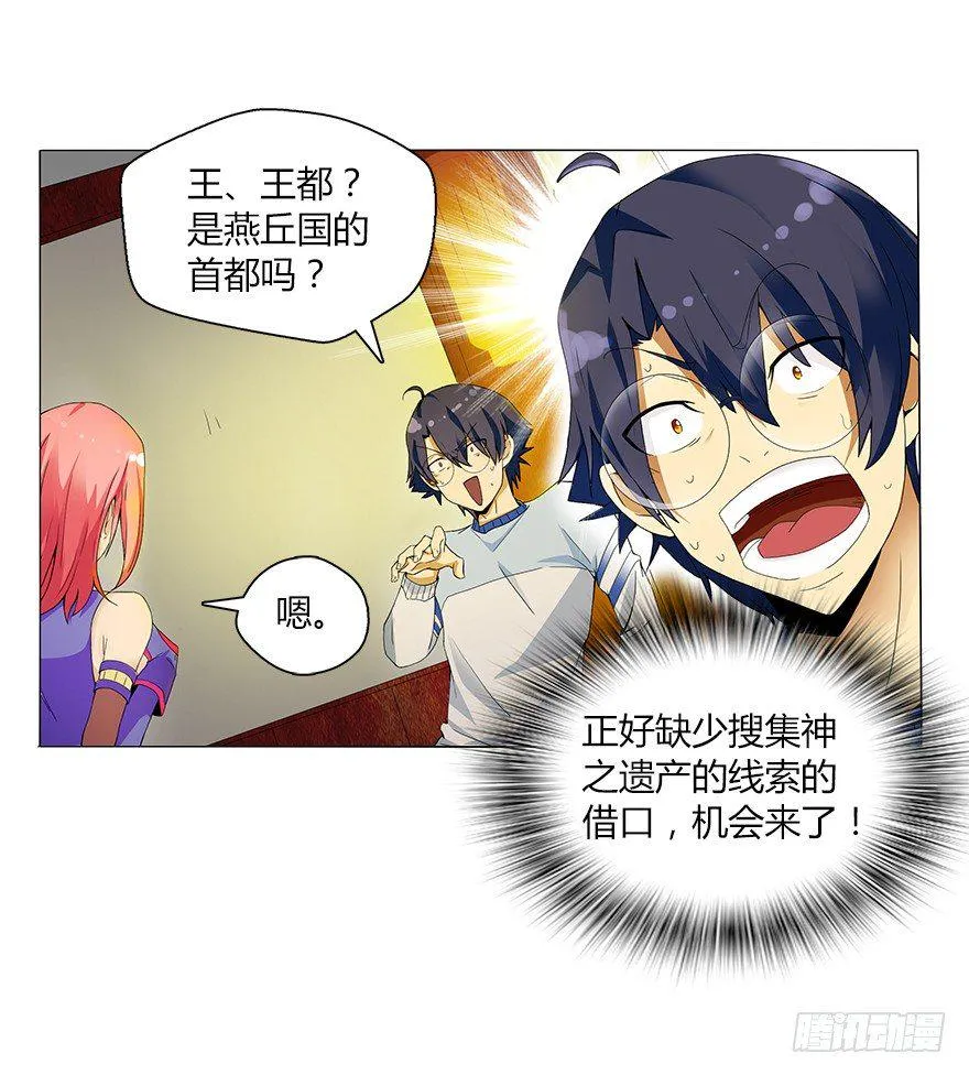 第十一集 夜幕杀机 第6页