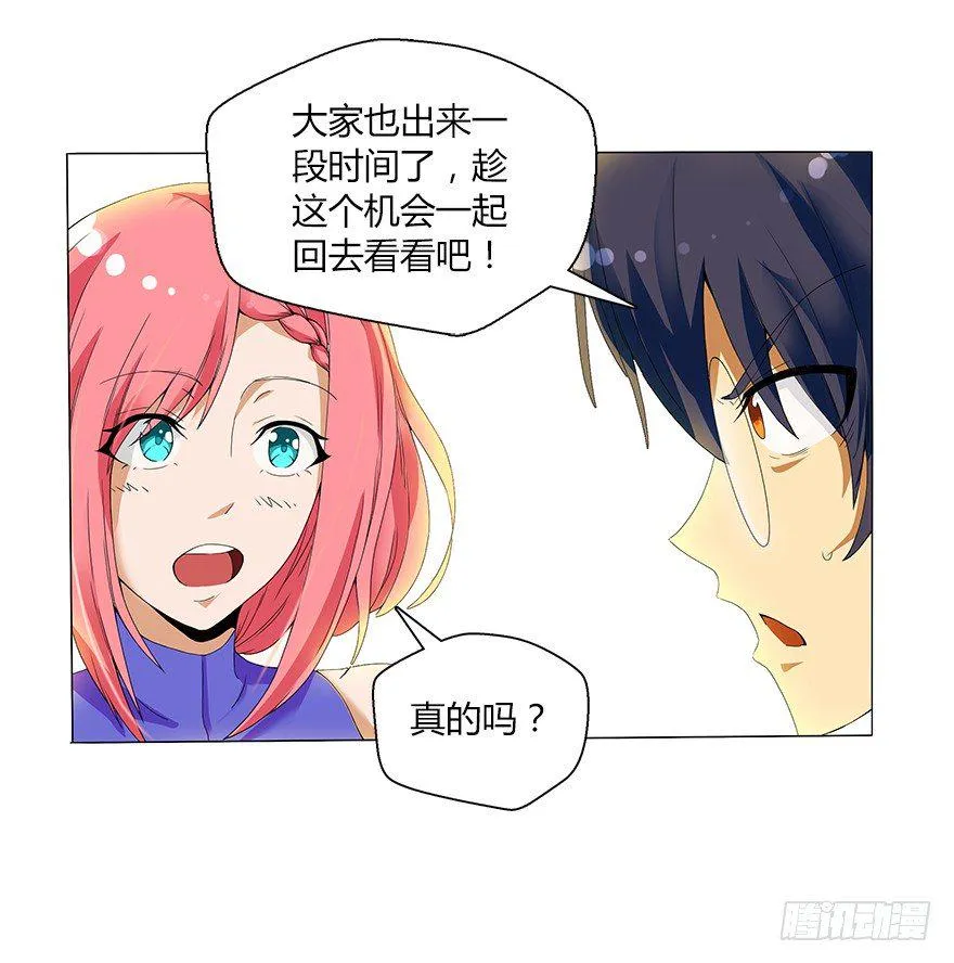 第十一集 夜幕杀机 第7页