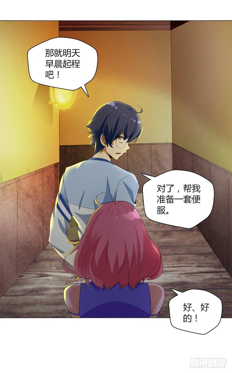 第十一集 夜幕杀机 第8页