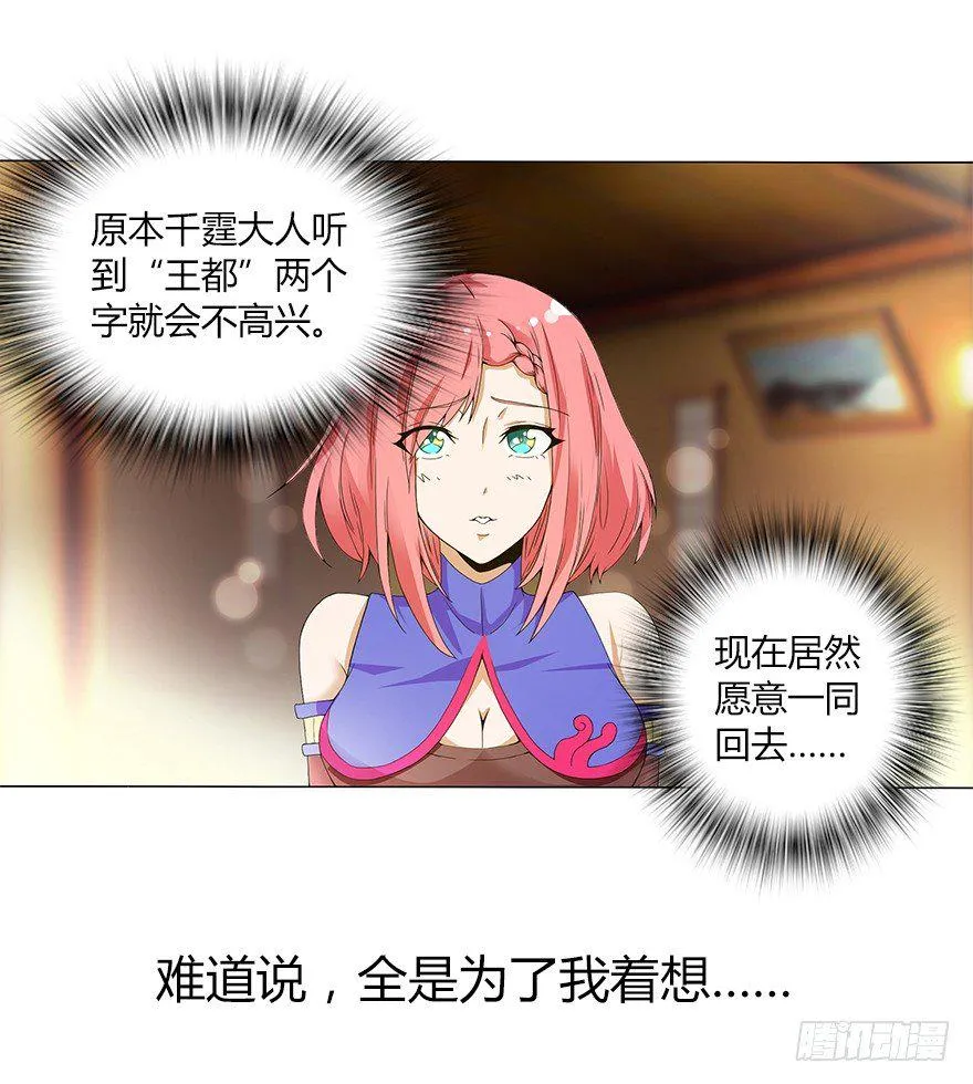 第十一集 夜幕杀机 第9页