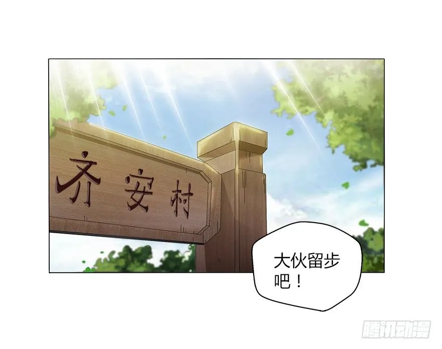 第十一集 夜幕杀机 第10页