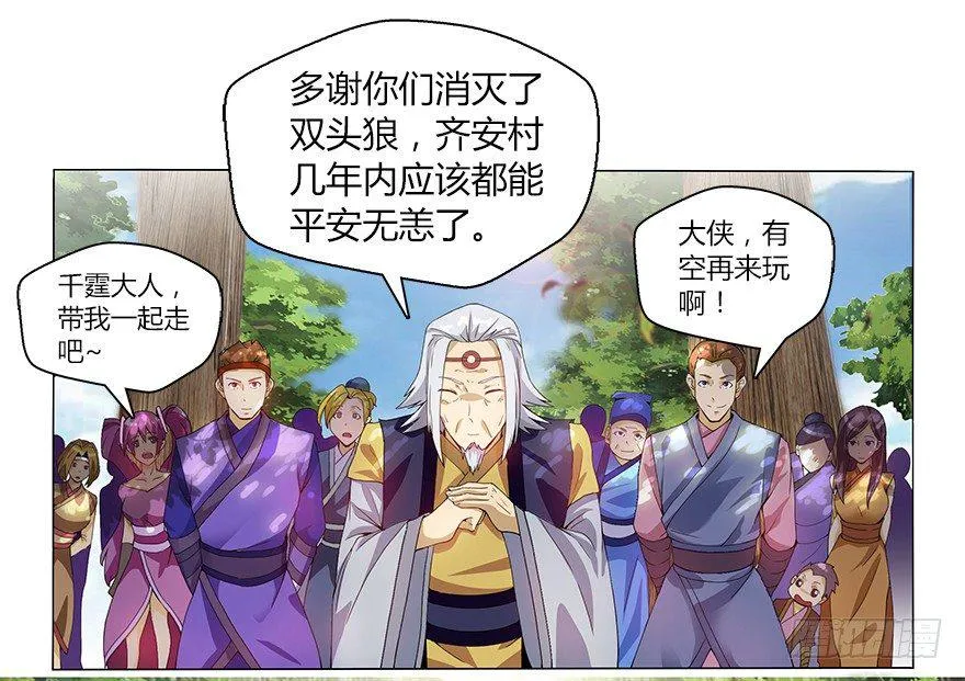 第十一集 夜幕杀机 第11页