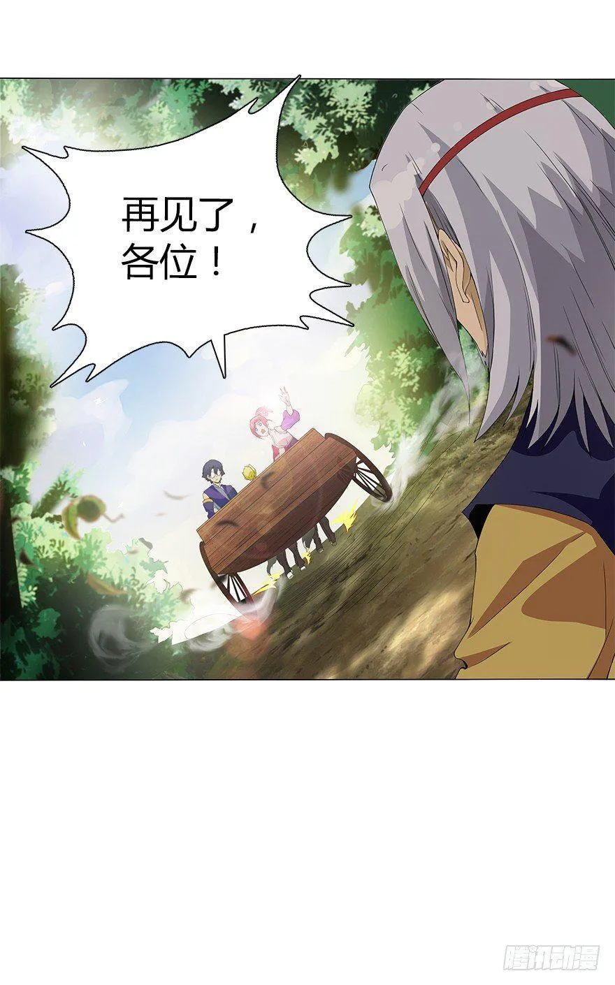 第十一集 夜幕杀机 第13页