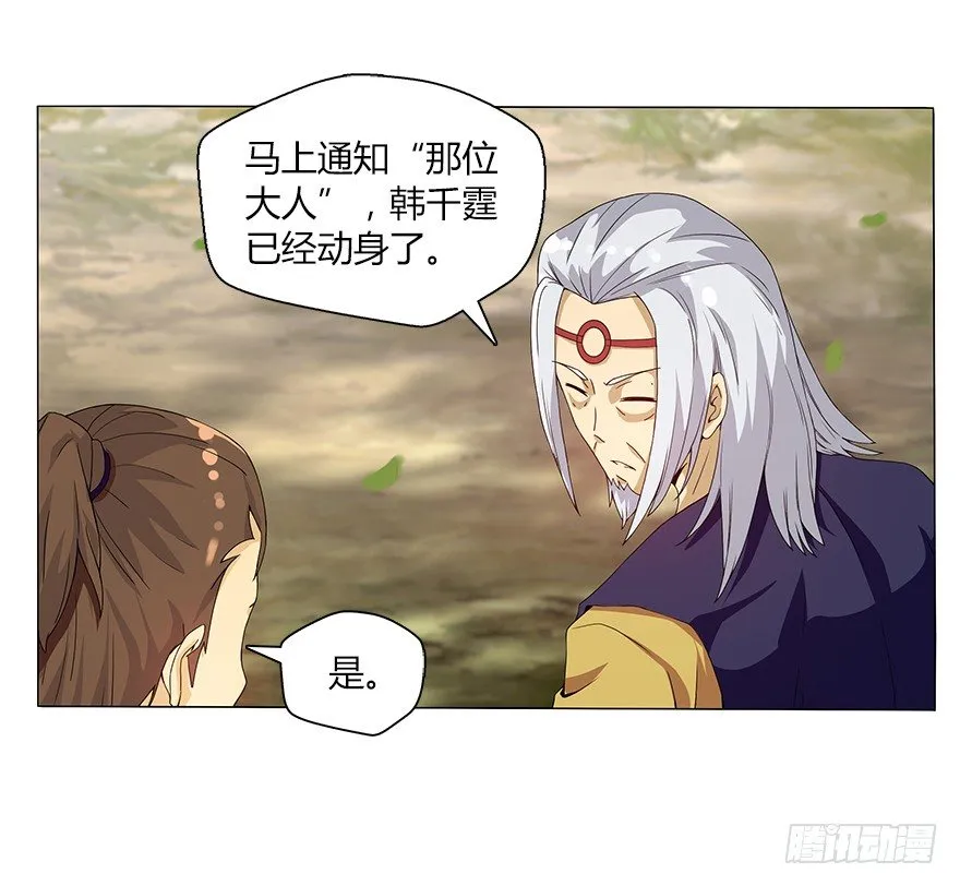 第十一集 夜幕杀机 第14页