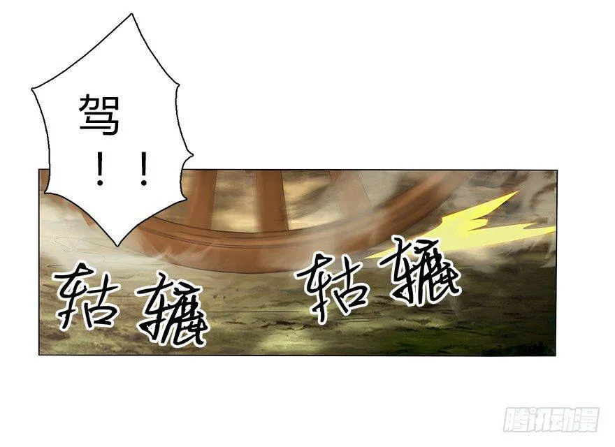 第十一集 夜幕杀机 第16页