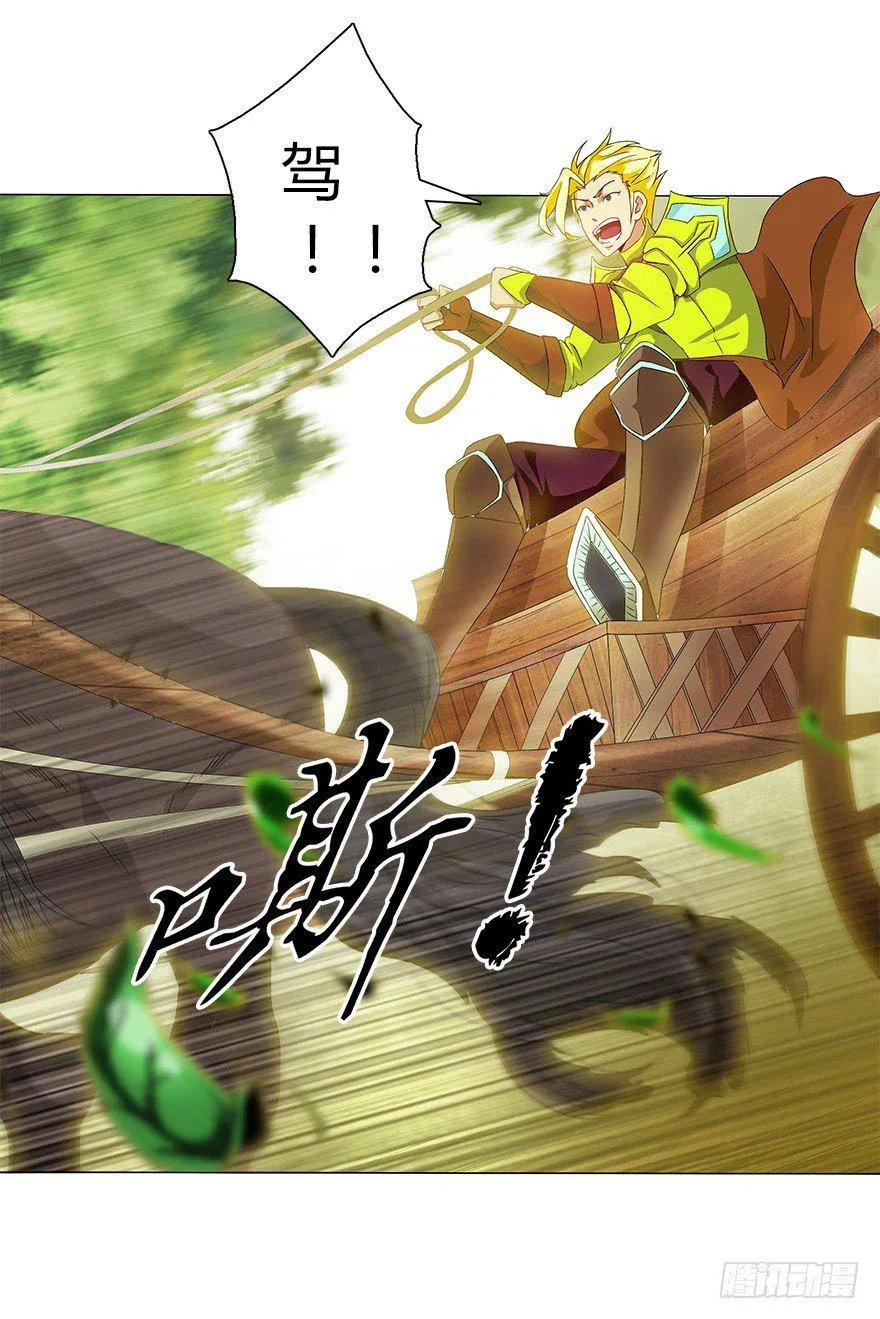 第十一集 夜幕杀机 第17页