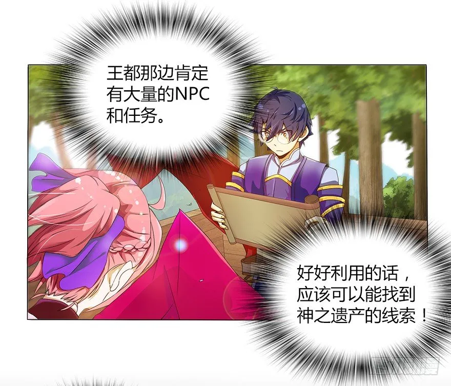 第十一集 夜幕杀机 第19页