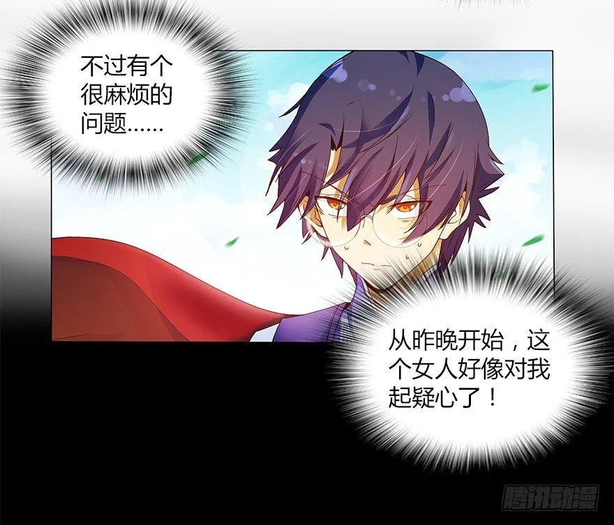 第十一集 夜幕杀机 第20页