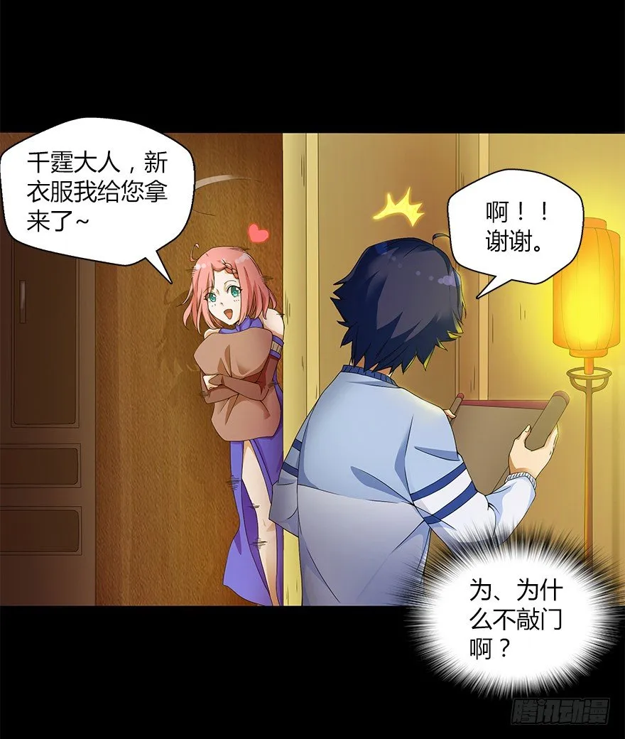 第十一集 夜幕杀机 第21页