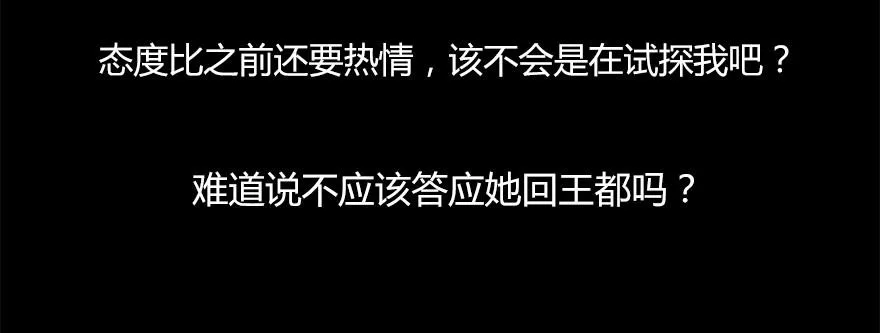 第十一集 夜幕杀机 第22页