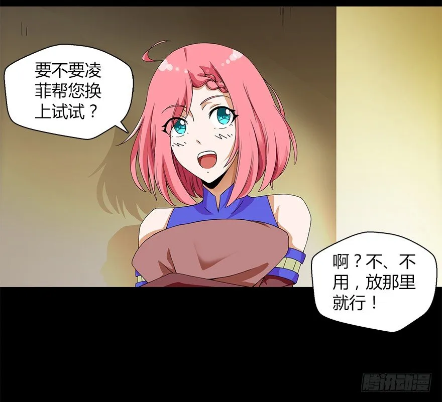 第十一集 夜幕杀机 第23页