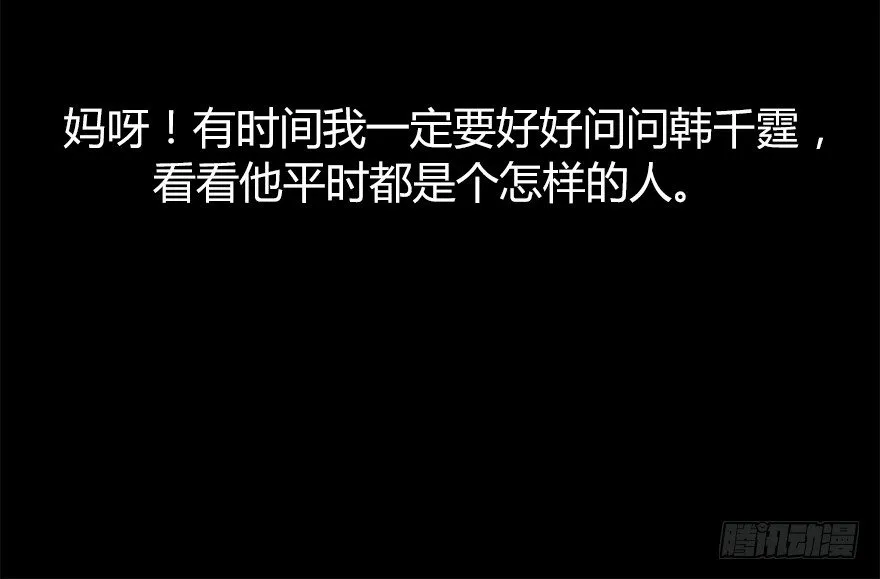 第十一集 夜幕杀机 第24页
