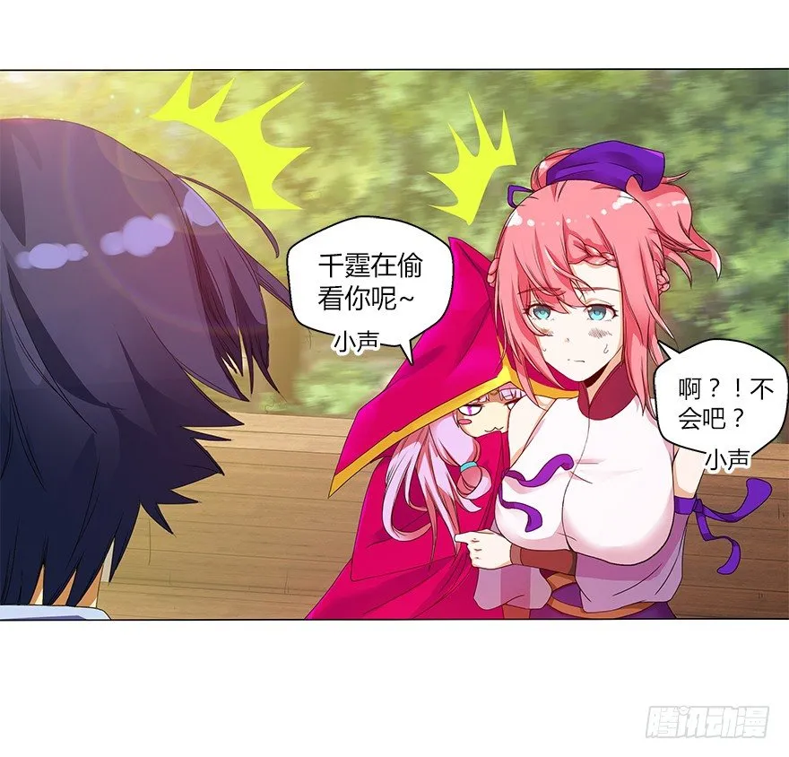 第十一集 夜幕杀机 第25页