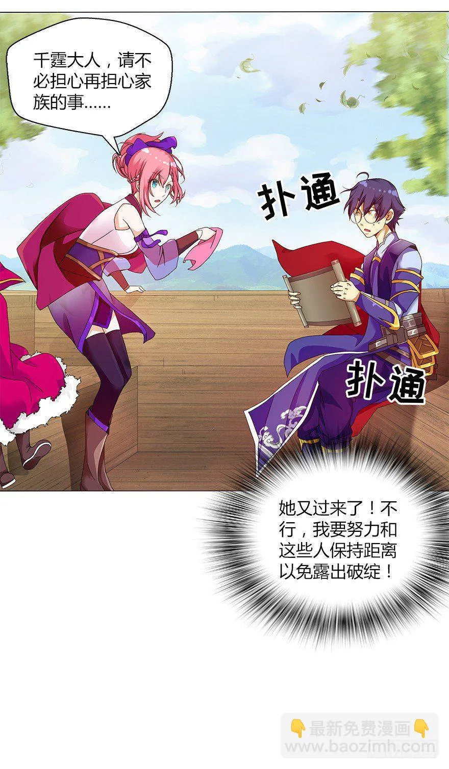 第十一集 夜幕杀机 第28页