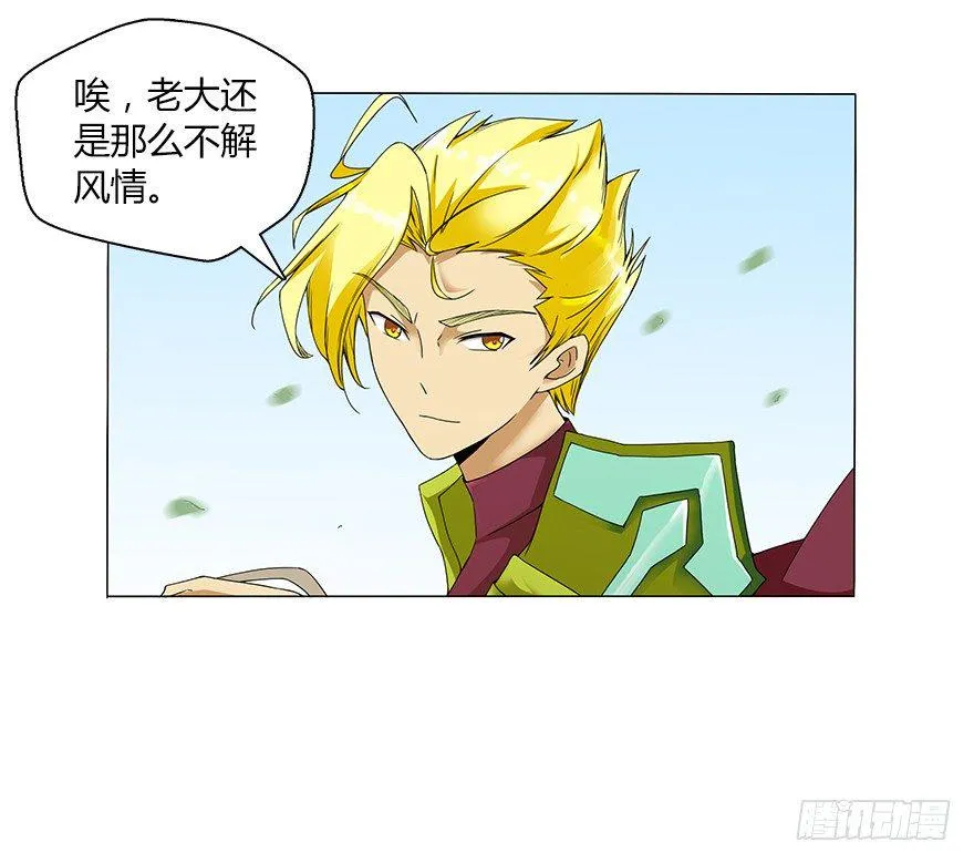第十一集 夜幕杀机 第31页