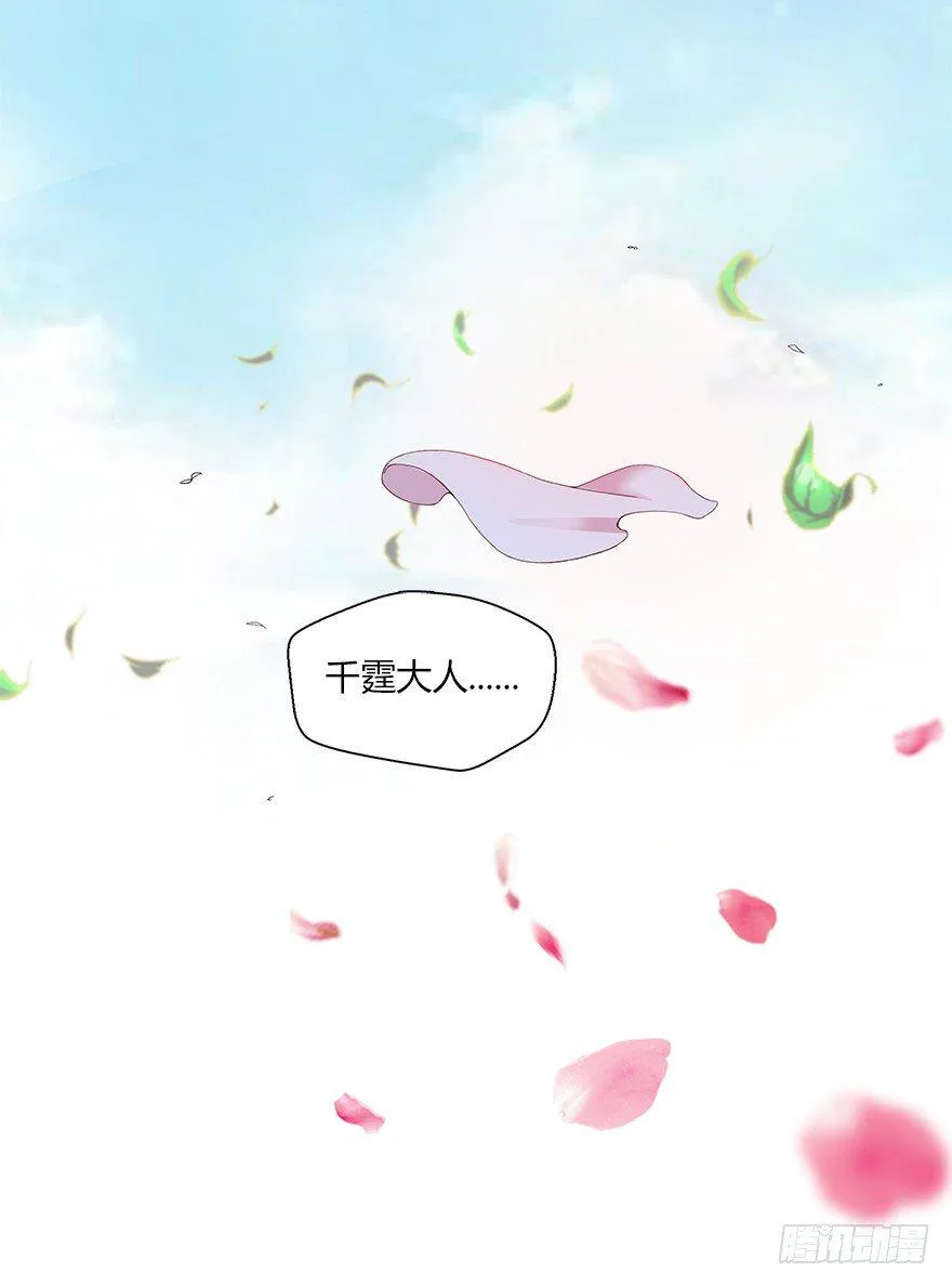 第十一集 夜幕杀机 第33页