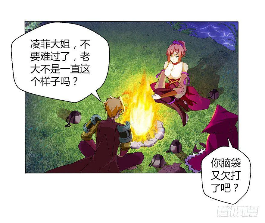 第十一集 夜幕杀机 第35页
