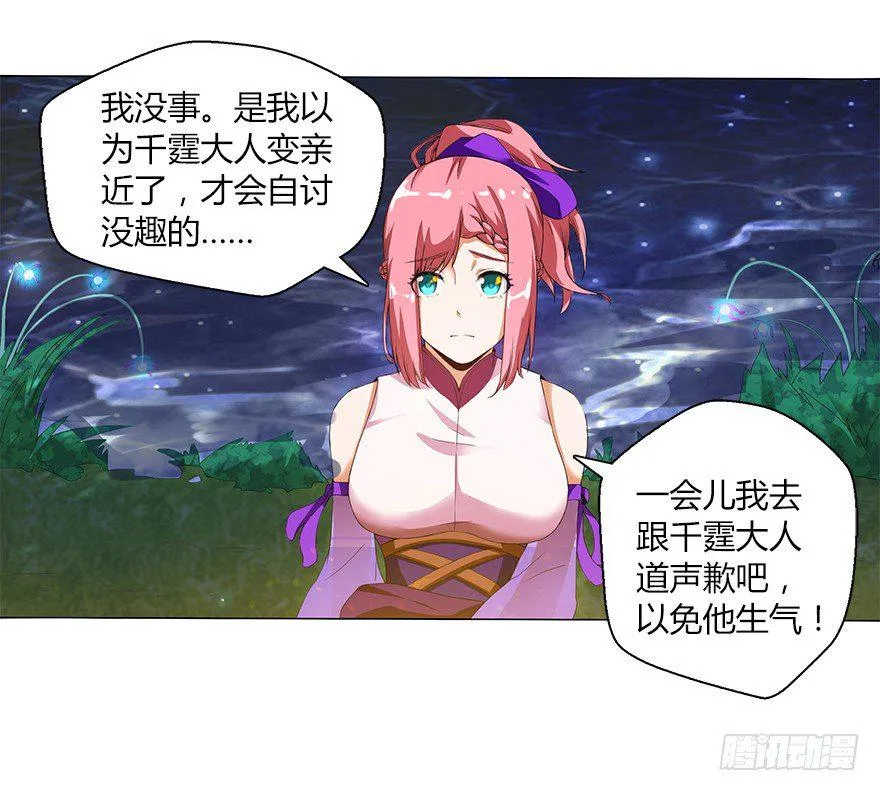 第十一集 夜幕杀机 第36页